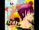 ひまわりのうた　第1回