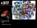 第16次スーパーロボット音楽メドレー