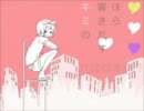 トゥインクルを歌ってみた｢ぱりぃ｣