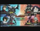 EXVS 身内戦 【ストフリ】