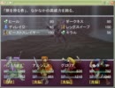 革命魔王をボソボソ実況part５