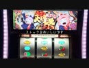 神たま２～あっぱれ超みこし祭～　設定５ Part.07