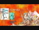 【ねこむら×キセノンP】SPIKE -まるくなる設定資料集-【クロスフェード】