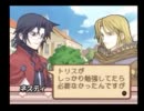 【サモンナイト２】召還獣ときゃっきゃっうふふな旅を【実況】　part3