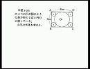 高校入試の数学：熊本県を鑑賞しよう　（さくら教育研究所）