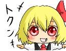 【東方】ルーミアがフシギな４コマなのかー