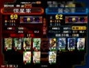 【三国志大戦3】 蜀Ｍａｓｔｅｒを獲りにでかけるぜ!! 6