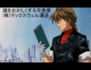 (セシール＆相方リスペクトMAD)デュオの宅急便EXVSver