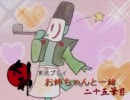 【大神】実況プレイ お姉ちゃんと一緒 二十五筆目