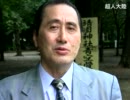 水間政憲氏が語る　フジテレビ「Mr.サンデー」に出演したコメントの続き
