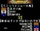 【AOE3】16thAJCL Master てこっつインムー大陸vs配信はアンチではないのです 1