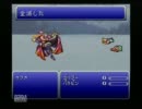 【FF6】魔力の渦から世界を救う【実況プレイ】 part15