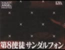 【ペルソナ外伝】Persona - The Rapture　パート23【実況】