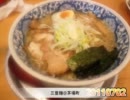 ラーメンの画像集 ～Episode9～