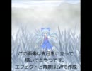 【Wトリガーチルノ】ver1.01アップロードしてみた
