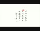 【MAD】 僕達はあの時のままで。【あの花】