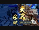 総帥とワタクシ＿その１９