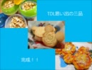 【TDL編】画質修正版