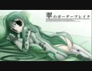 【SS4】みどりのボーダーブレイク【ｖｓ人生ハードモード２】
