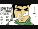【戦国大戦】大野城主の金森さんと一乗谷の朝倉さん　その１１