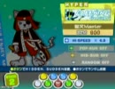 【ポップン録画0045】グリーニングH