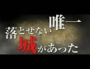 にくのぼうの城
