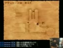 石川典行 ドラクエ8実況99