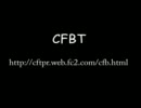 CFBT大会告知動画.mp4