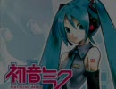 初音ミクがプリプリの「Ｍ」を歌います（β）