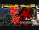 【戦国大戦】匂宮雑技団の全国行脚 23喰い目・混色後方陣【従二B】