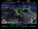 【2011/8/6】ディシディアデュオデシム段位戦動画　Bグループその1