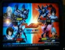 EXVS　身内戦　運命視点2