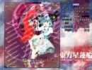 東方星蓮船Hard 早苗B 攻略風動画　（1～4面）