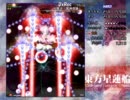 東方星蓮船Hard 早苗B 攻略風動画　（5,6面）
