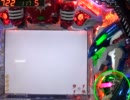 【パチンコ】CRF創聖のアクエリオンSF-TV めざせ全回転！【その263】