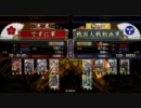 【戦国大戦：正３C】磯野と流転の命運VS竹中山津波