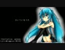 【初音ミク】さいていなうた【オリジナル】