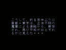 【魔神転生Ⅱ】ネコマタ愛は未来を救う【ゆっくり】８