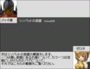 中世期鉄仮面伝説第四話あとがき