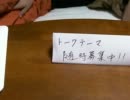 【ヤス】社会のマド【東大受験】20110806　１時限目
