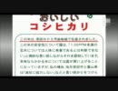 汚染されたお米より怪しいお米の方がヤバイかもって知ってる(◔౪◔)?