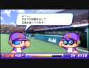 【PS3】k.ドナルドが実況パワフルプロ野球2011 サクセスをプレイ part.31