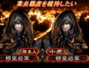 【うｐ主・証35】業炎覇者を維持したい（VS騎馬単求心）【三国志大戦】