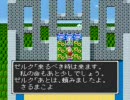 Tドラゴンクエスト2～魔族の大地～20