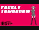 重/音/テ/ト/で/F/R/E/E/L/Y/ /T/O/M/O/R/R/O/W(跡地)