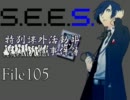 【MUGEN】特別課外活動部事件簿 File105【ストーリー】