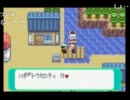 ケムッソ縛りでポケモンエメラルドpart10