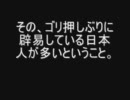 【捏造韓流ブーム】もし日本が同じことをしたら？当然日本が非難される
