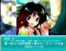 【MUGEN】ゴジ空杯怪獣×東方タッグリーグ大会 Part5
