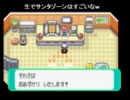 ケムッソ縛りでポケモンエメラルドpart11